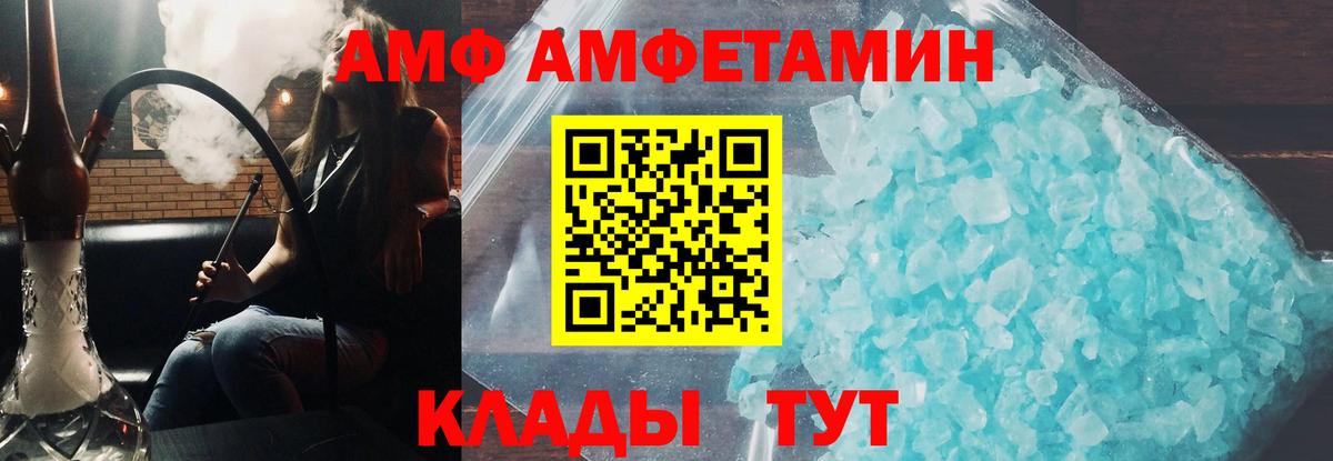АМФЕТАМИН 98%  Вход с VPN  Лесосибирск 
