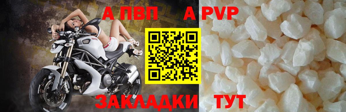 A-PVP  Alpha-PVP Crystall  Вход с VPN  Лесосибирск  Альфа ПВП СК КРИС 