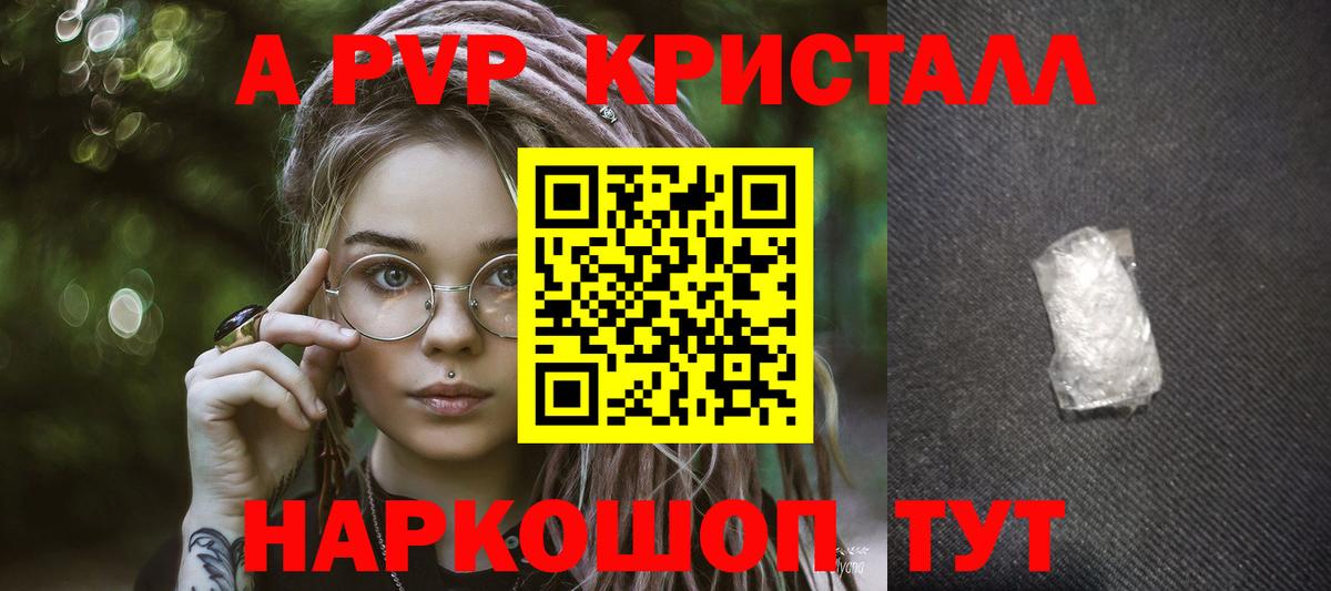 Alpha PVP VHQ Лесосибирск