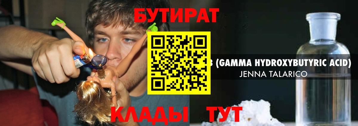 БУТИРАТ буратино  Вход с VPN  Бутират  Лесосибирск 