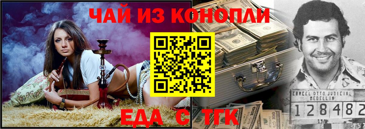 Лесосибирск  Печенье с ТГК марихуана  Вход с VPN 