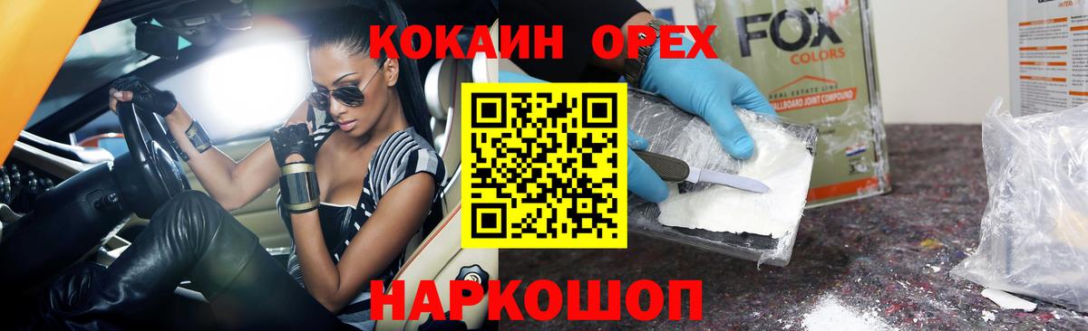 Лесосибирск  Cocaine  Cocaine Эквадор  Вход с VPN  COCAIN Боливия 