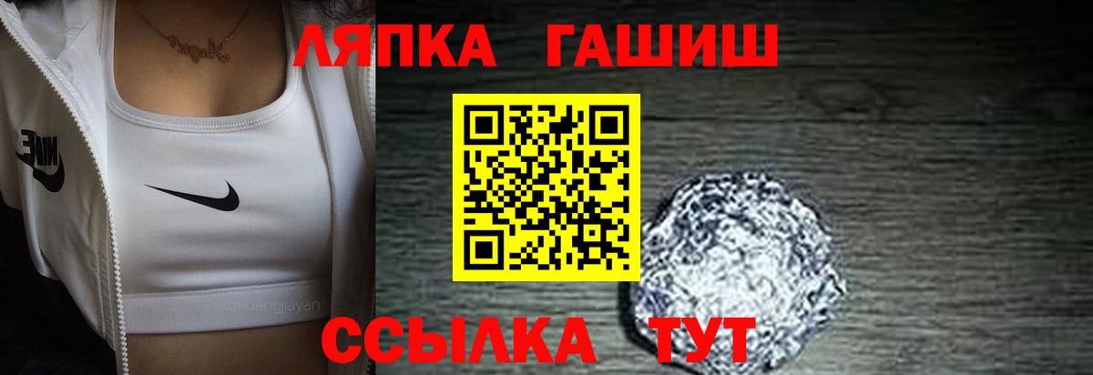 Гашиш гарик Лесосибирск