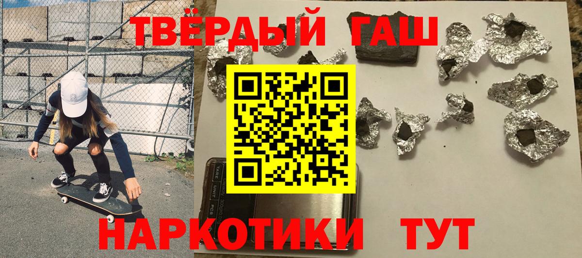 ГАШ  ГАШИШ Изолятор  Гашиш индика сатива  Вход с VPN  Лесосибирск 