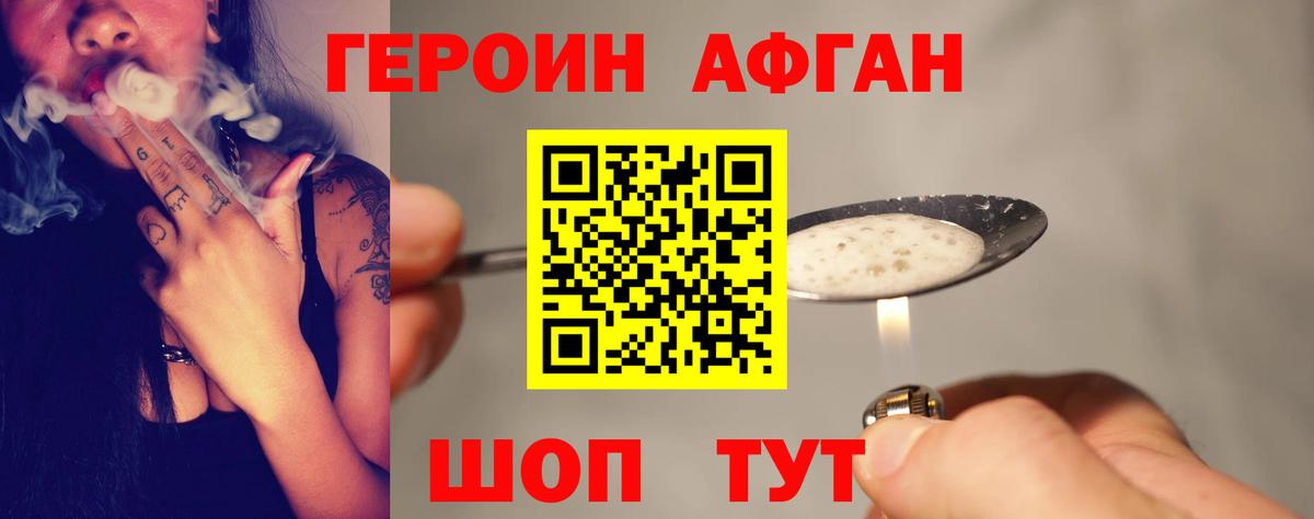 Лесосибирск  ГЕРОИН  Вход с VPN  ГЕРОИН афганец 