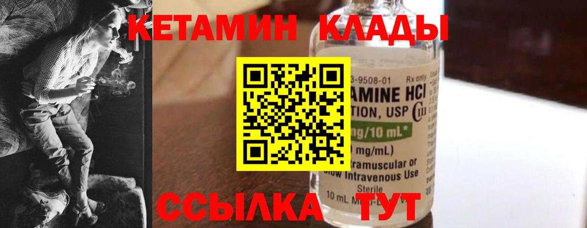 КЕТАМИН ketamine Лесосибирск