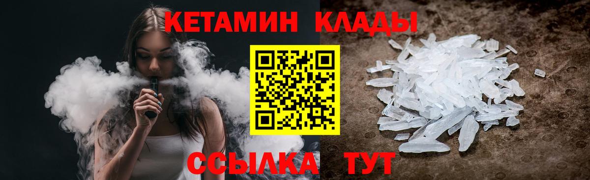 КЕТАМИН VHQ  Вход с VPN  Лесосибирск  КЕТАМИН ketamine 
