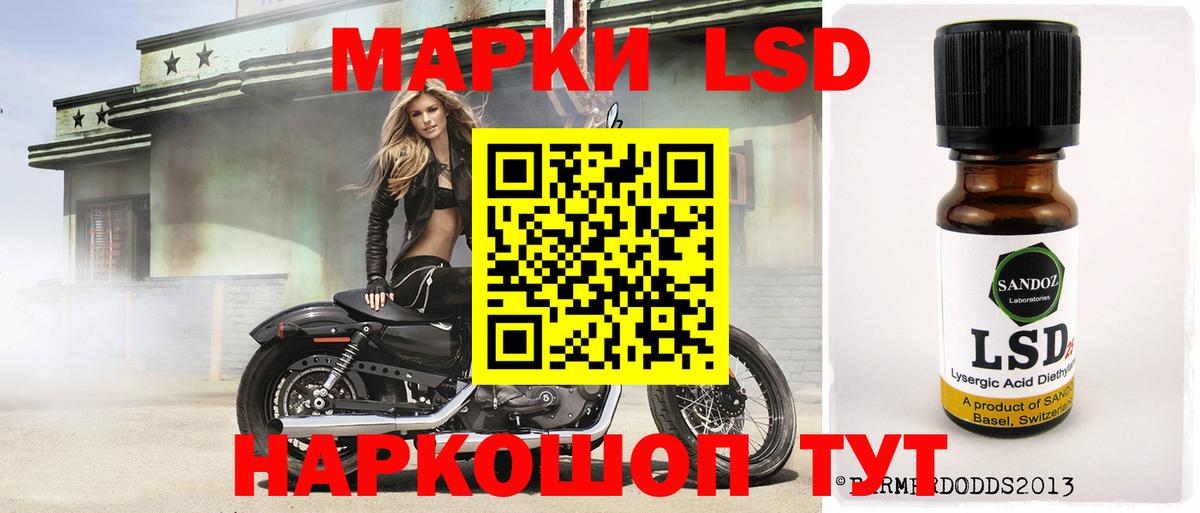 LSD-25 экстази ecstasy  Лсд 25 экстази кислота  Вход с VPN  Лесосибирск 