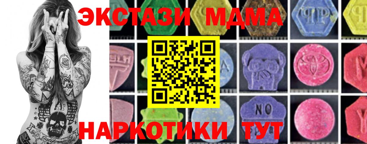 МДМА crystal  Вход с VPN  MDMA Molly  Лесосибирск 