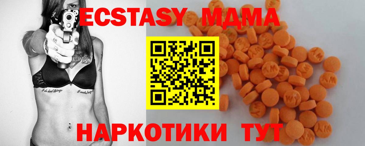 MDMA молли Лесосибирск
