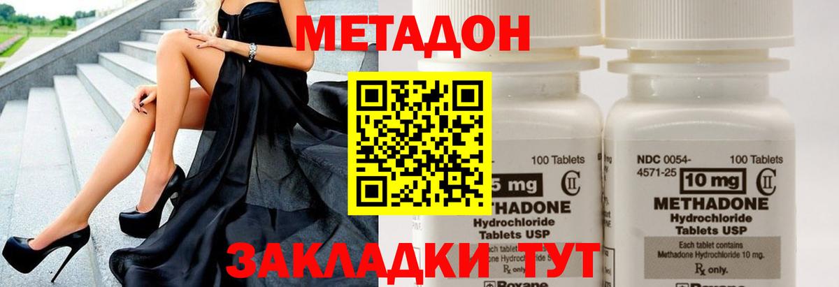 Метадон мёд  МЕТАДОН methadone  Лесосибирск  Вход с VPN 