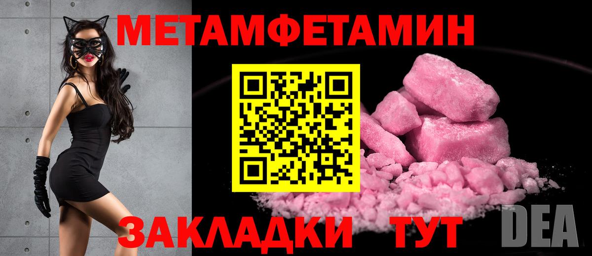 МЕТАМФЕТАМИН мет  Вход с VPN  МЕТАМФЕТАМИН мет  Лесосибирск 
