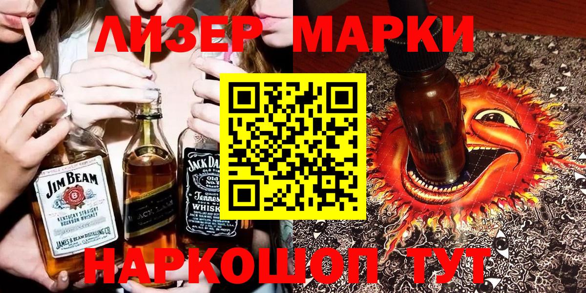 Наркотические марки 1,5мг  Наркотические марки 1,5мг  Лесосибирск  Марки N-bome  Вход с VPN 