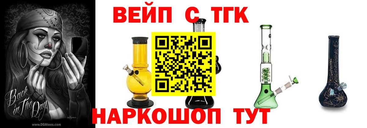 Дистиллят ТГК гашишное масло  Вход с VPN  Лесосибирск 